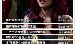 张韶涵舅舅爆料了吗视频,揭秘背后真相