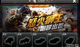 qq飞车最新爆料的狮王,QQ飞车全新角色震撼登场